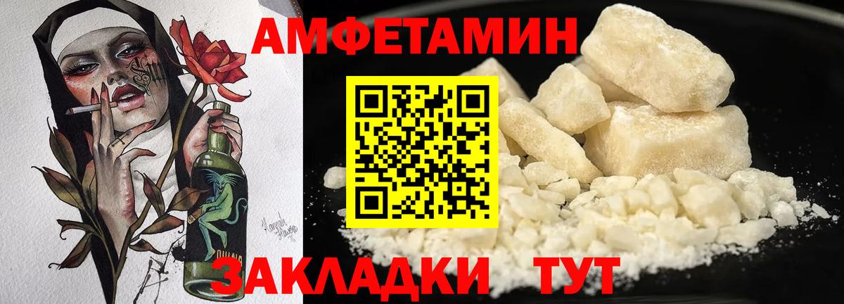 АМФЕТАМИН 98%  АМФ  Заринск  Вход с VPN 