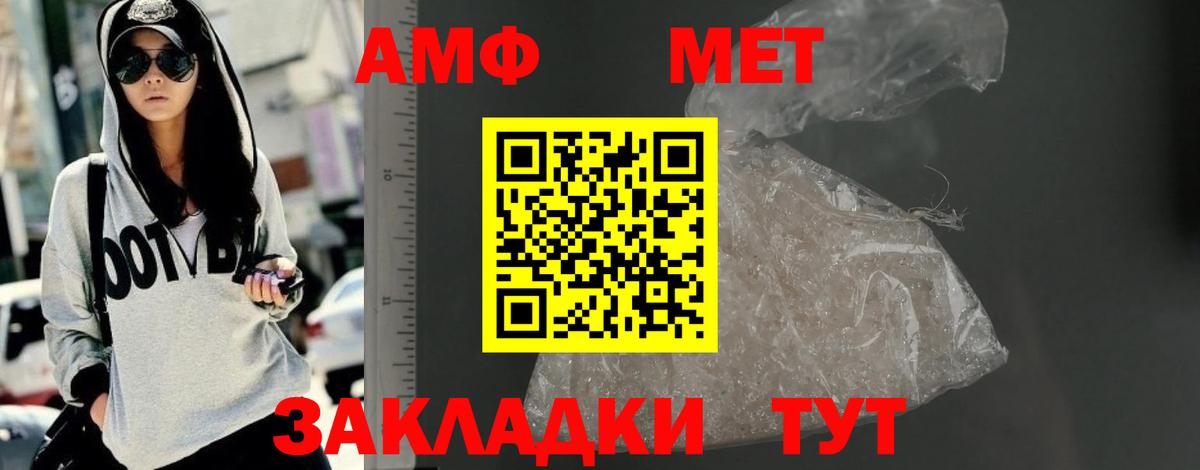 Амфетамин Premium Заринск