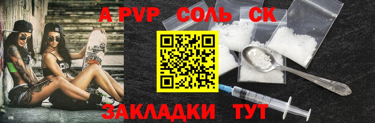 Alpha PVP VHQ  APVP кристаллы  Альфа ПВП  Вход с VPN  Заринск  А ПВП Crystall 