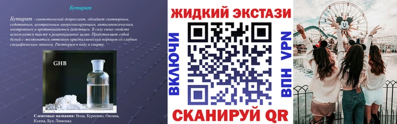 Бутират 1.4BDO  купить наркотики сайты  Заринск 