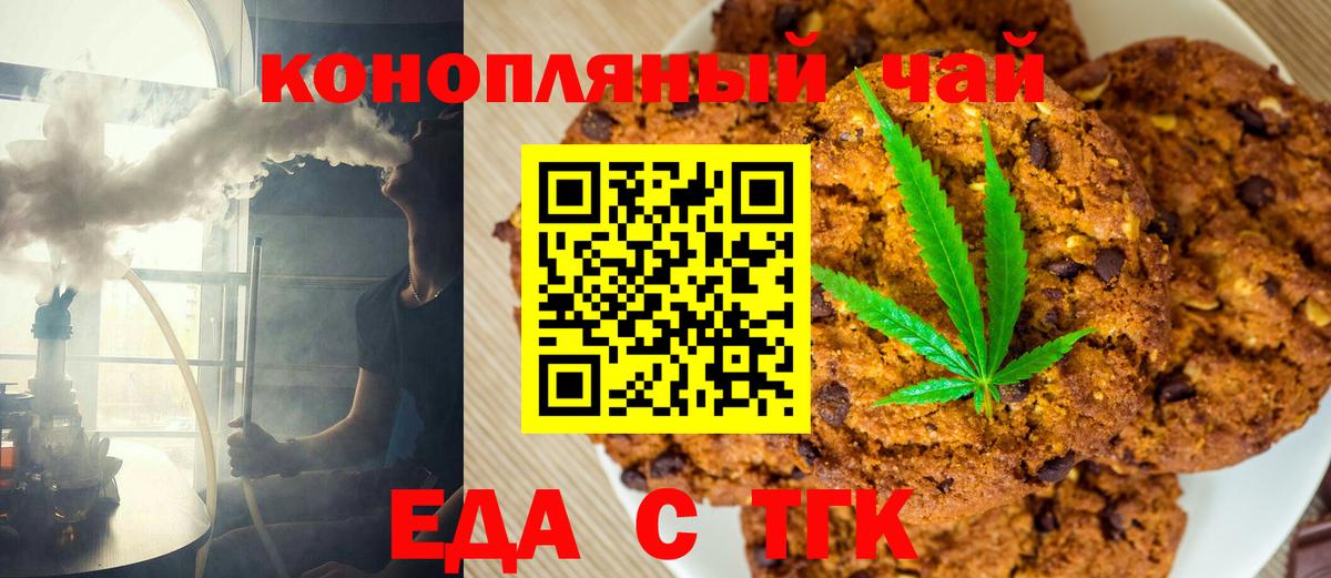 Заринск  Cannafood конопля  Вход с VPN 