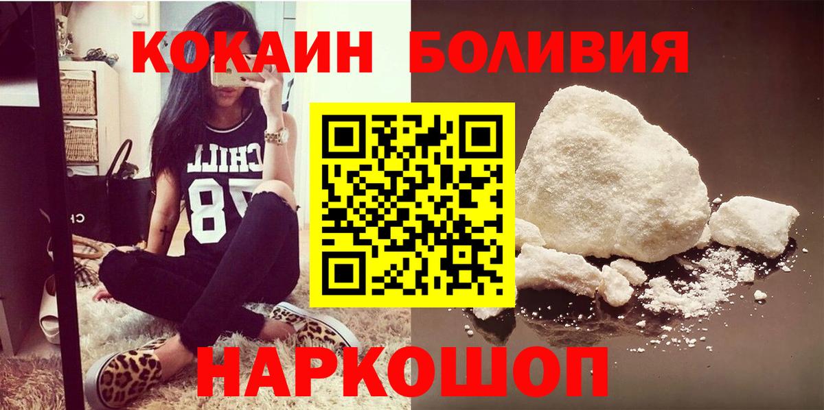 COCAIN Fish Scale Заринск