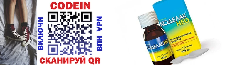 Кодеиновый сироп Lean напиток Lean (лин) kraken ссылки Заринск где можно купить