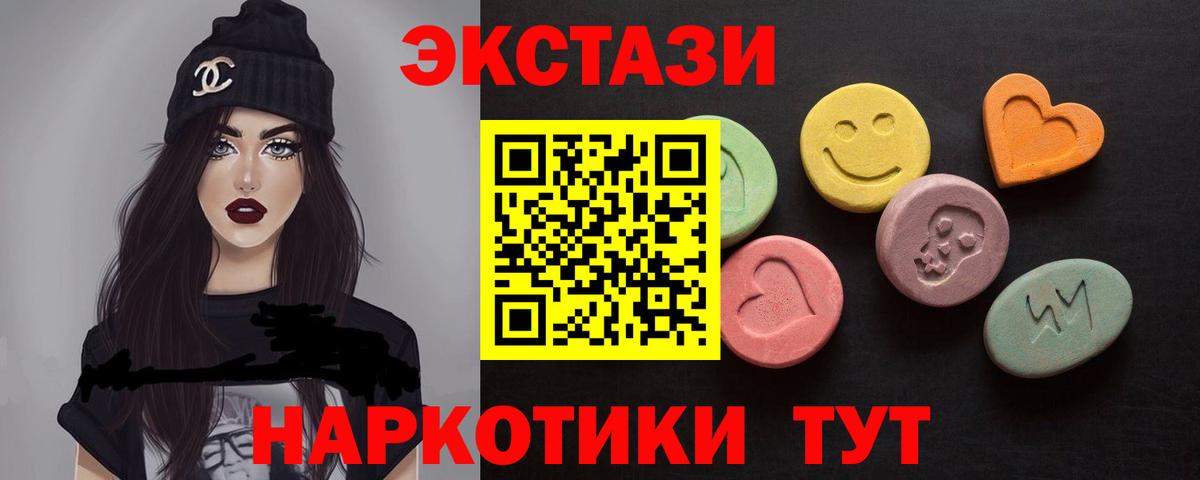 ЭКСТАЗИ диски  Вход с VPN  Ecstasy    ТОР  Заринск 