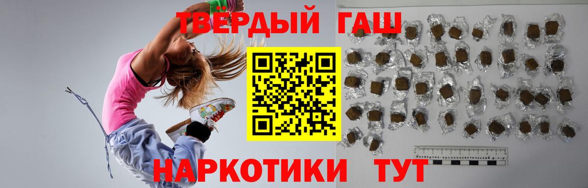 ГАШИШ Premium Заринск