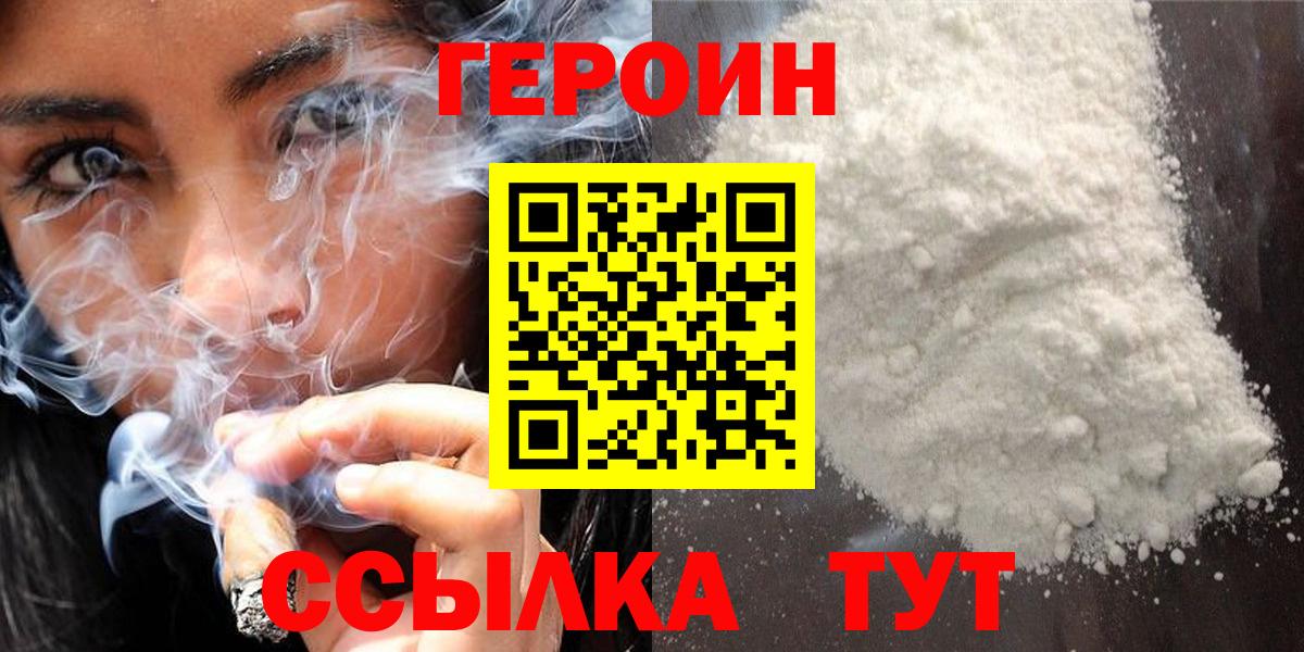 Героин гречка Заринск