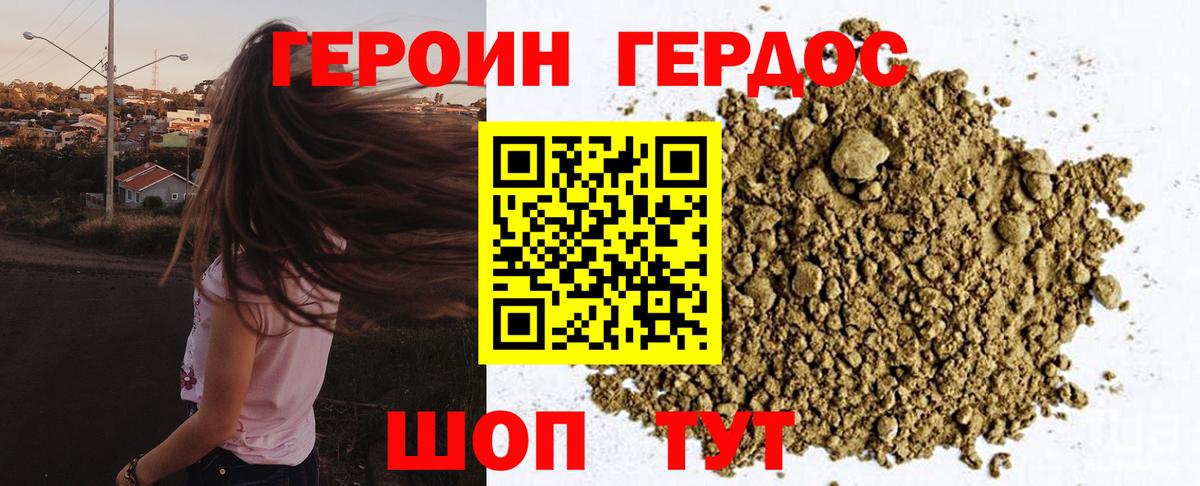 Заринск  Героин Heroin  Вход с VPN 