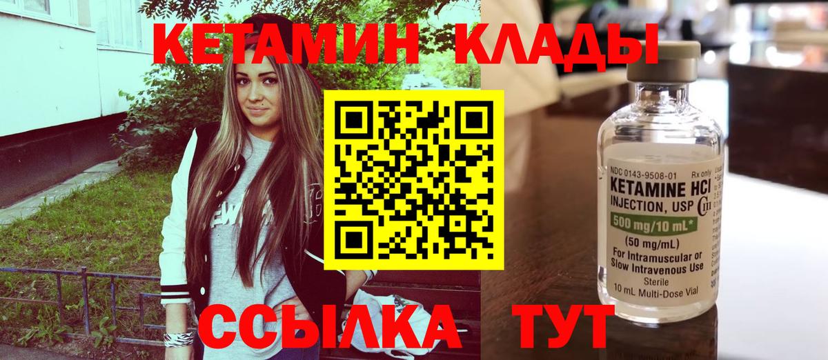 КЕТАМИН VHQ  mega вход  Вход с VPN  Заринск  КЕТАМИН ketamine 