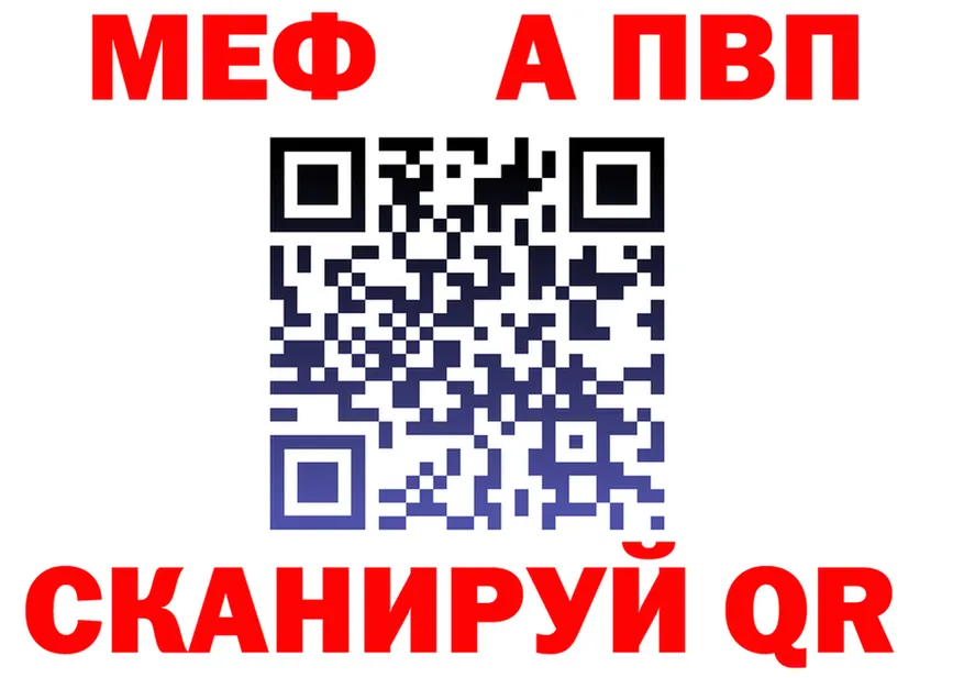 APVP Crystall рабочий сайт это блэк спрут Заринск