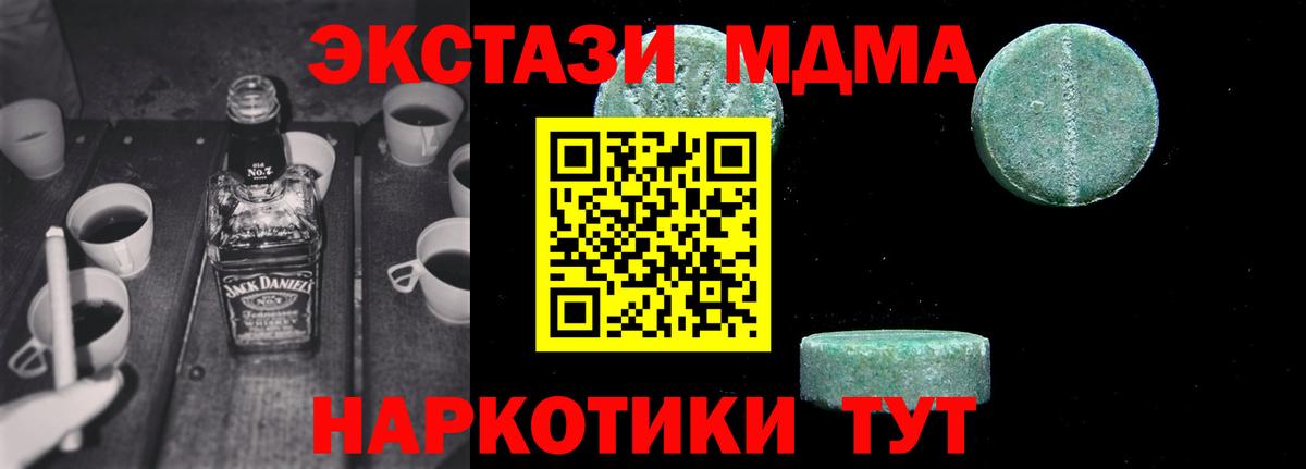 МДМА crystal  Вход с VPN  Заринск  MDMA crystal 