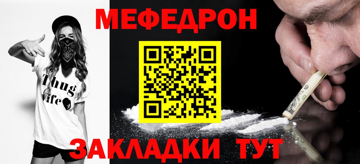 Заринск  МЕФ  Мефедрон VHQ  Вход с VPN  Мефедрон 4 MMC 