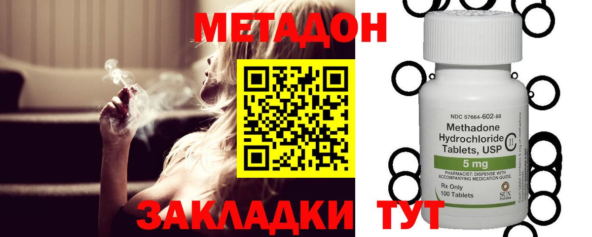 Метадон VHQ  Вход с VPN  МЕТАДОН VHQ  Заринск 