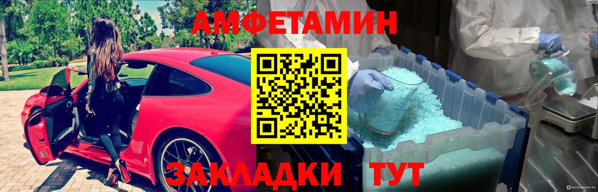Метамфетамин кристалл Заринск