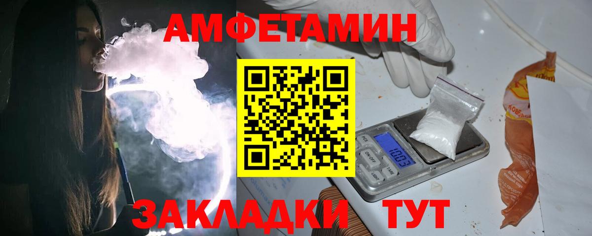 Первитин пудра  Вход с VPN  Заринск 