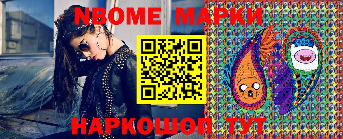 Наркотические марки 1,8мг  Наркотические марки 1,8мг  Заринск  Марки 25I-NBOMe  Вход с VPN 