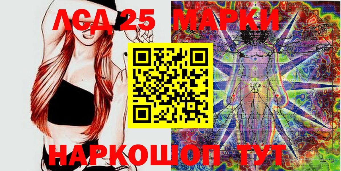 Марки 25I-NBOMe 1500мкг Заринск