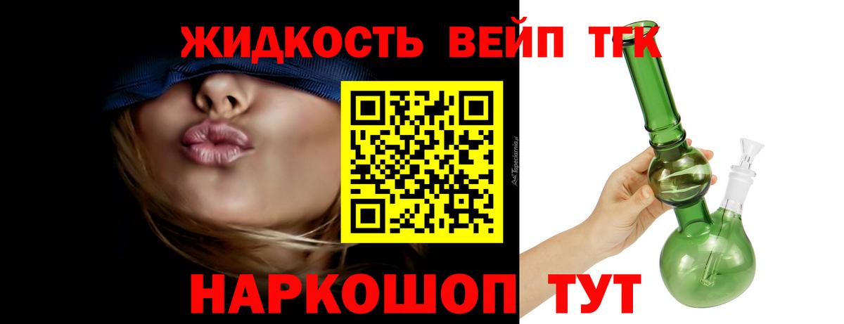 Дистиллят ТГК THC oil Заринск