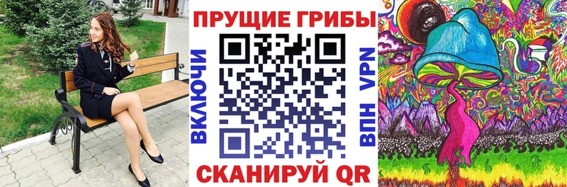 Галлюциногенные грибы прущие грибы  Заринск 